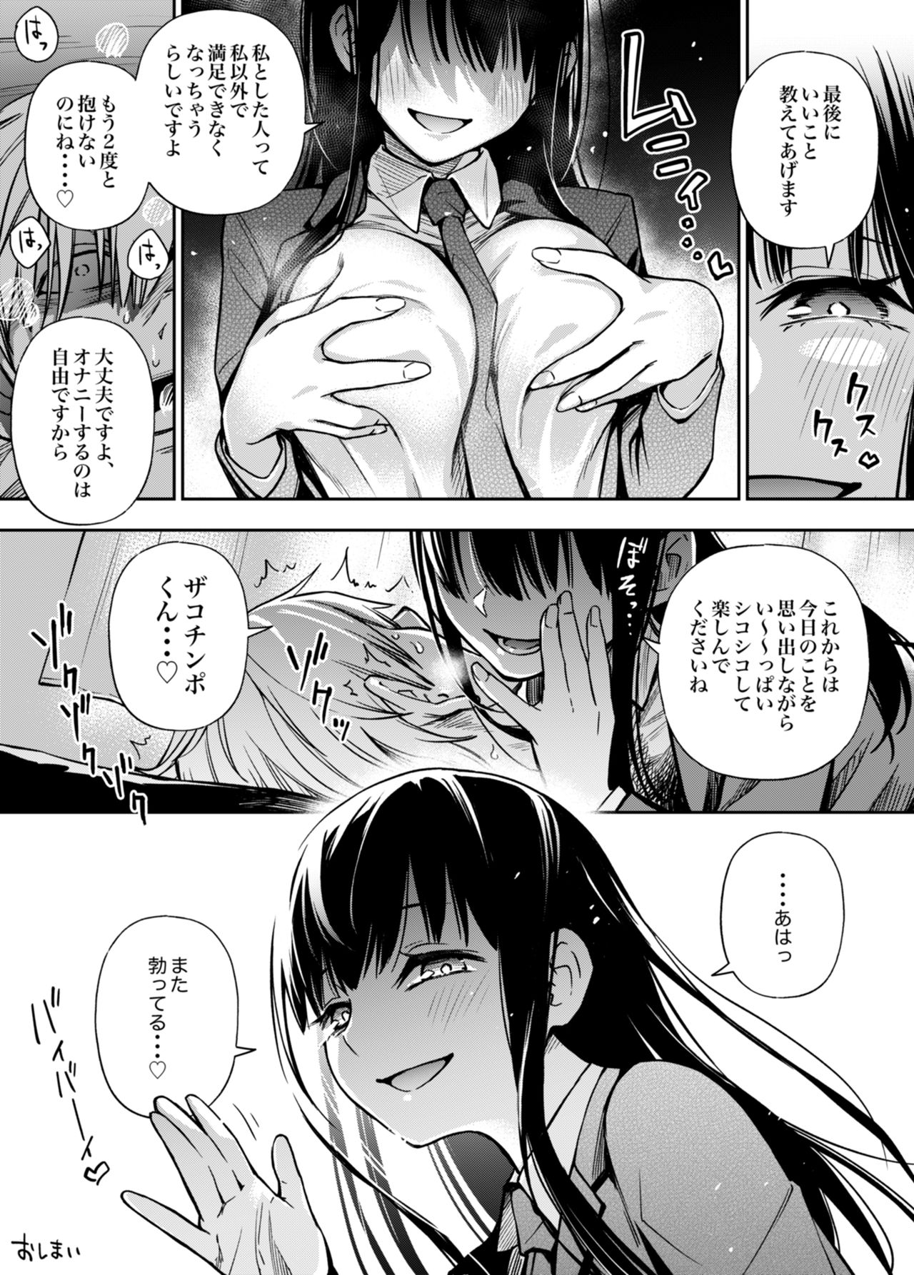 Doji Ro page 7 full