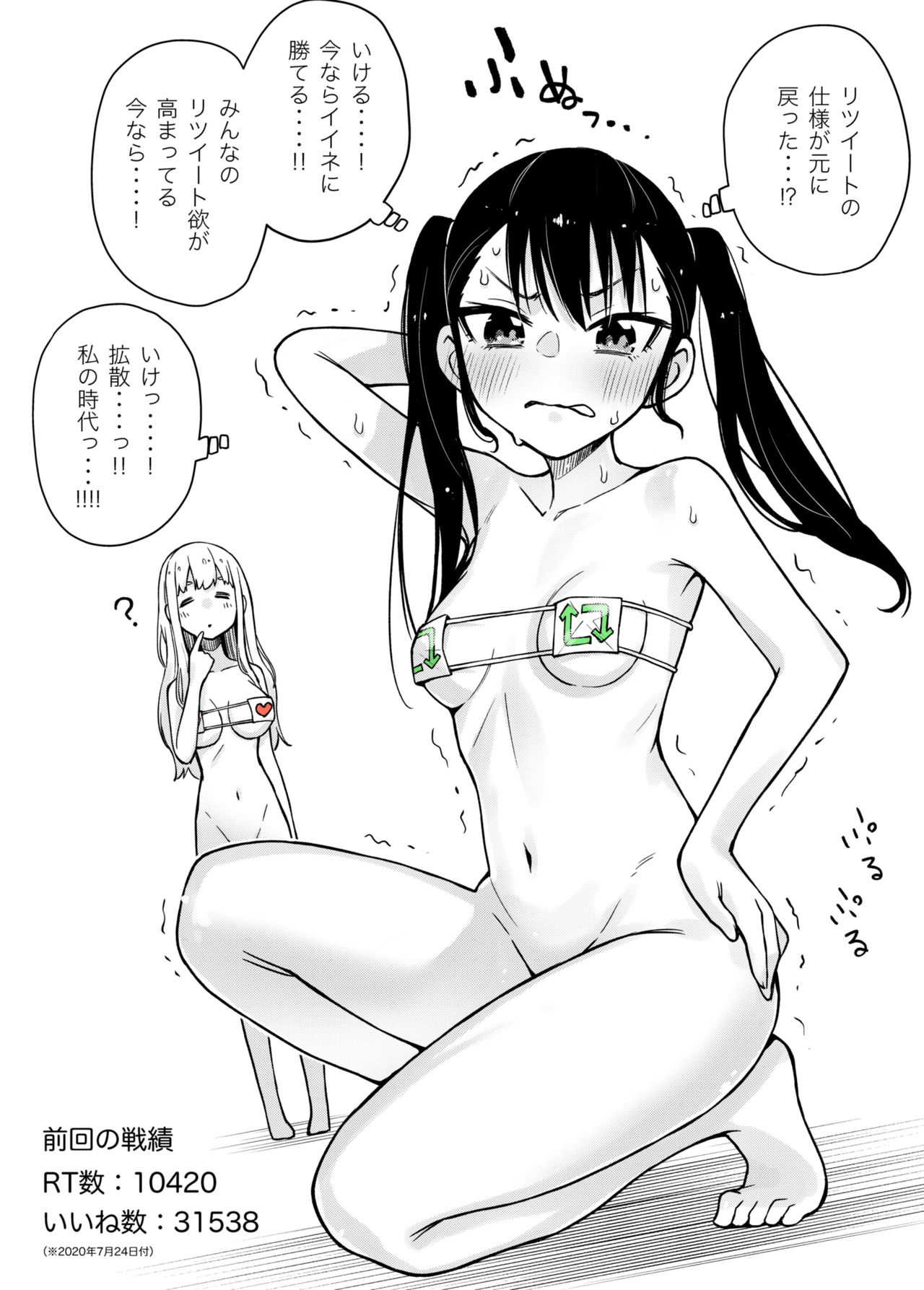 Doji Ro page 8 full