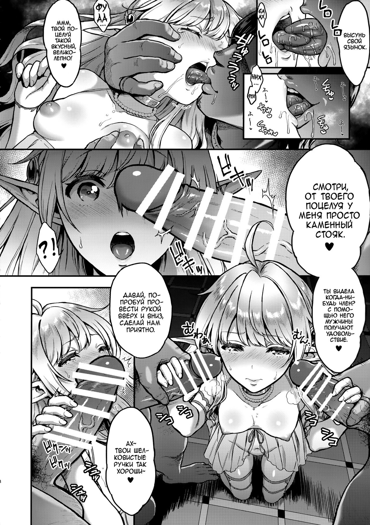 Tasogare no Shou Elf 2 | Меланхолия эльфийской проститутки 2 page 7 full
