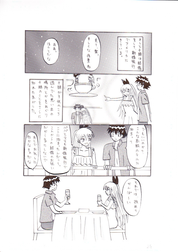Nisekoi ~ Hajimete ~ page 2 full