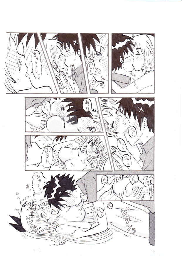 Nisekoi ~ Hajimete ~ page 6 full
