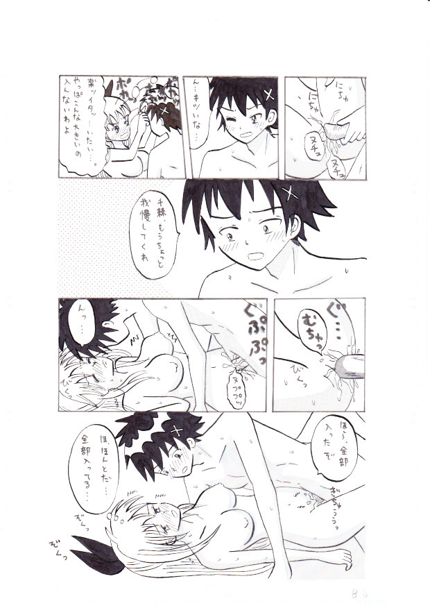 Nisekoi ~ Hajimete ~ page 8 full