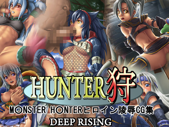 Deep Risings Monster Hunter 1 German Version page 1 full