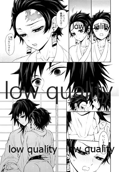 まくあひ page 10 full
