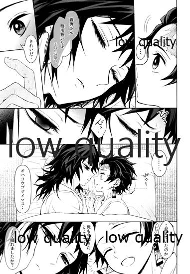 まくあひ page 4 full