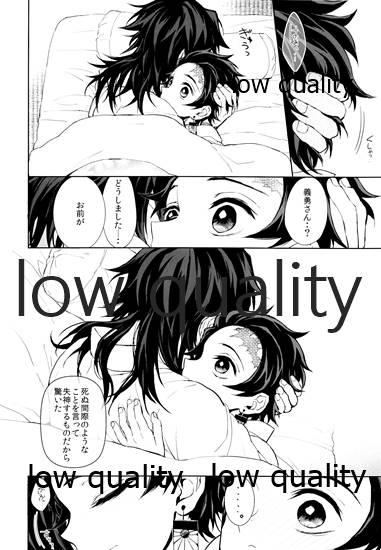 まくあひ page 5 full