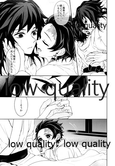 まくあひ page 6 full