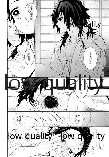 まくあひ page 7 full