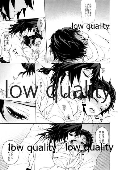 まくあひ page 8 full