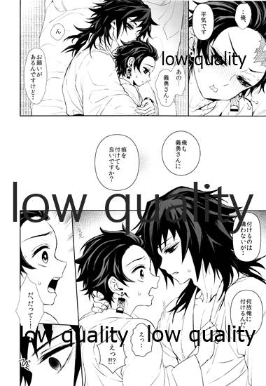 まくあひ page 9 full
