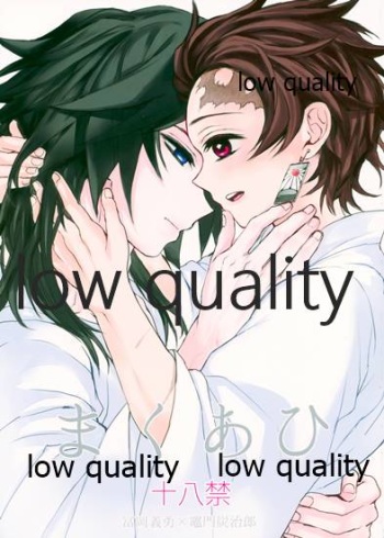 まくあひ cover