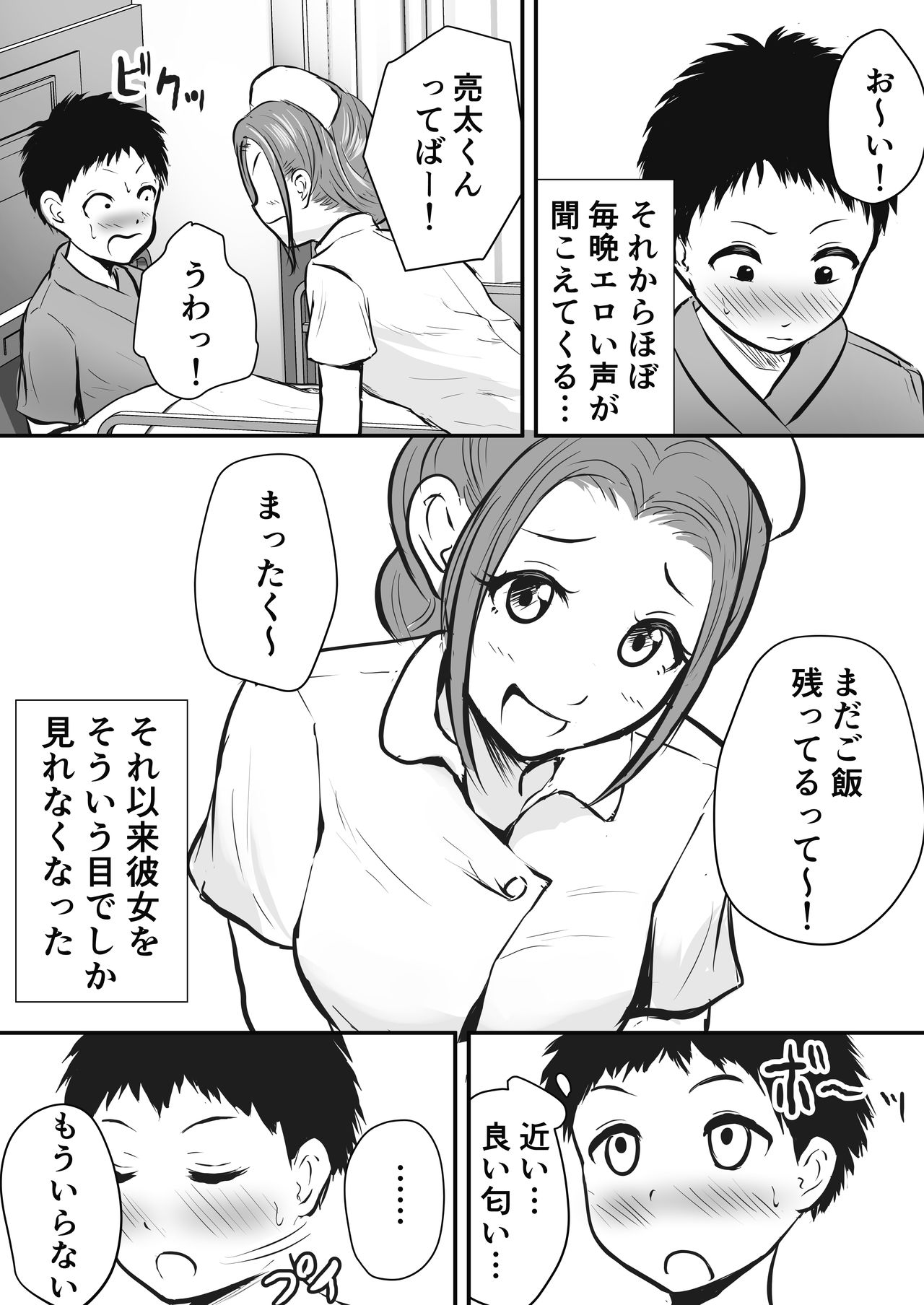 Wakazuma Kangoshi no Onee-san o Netoreta Hanashi page 7 full