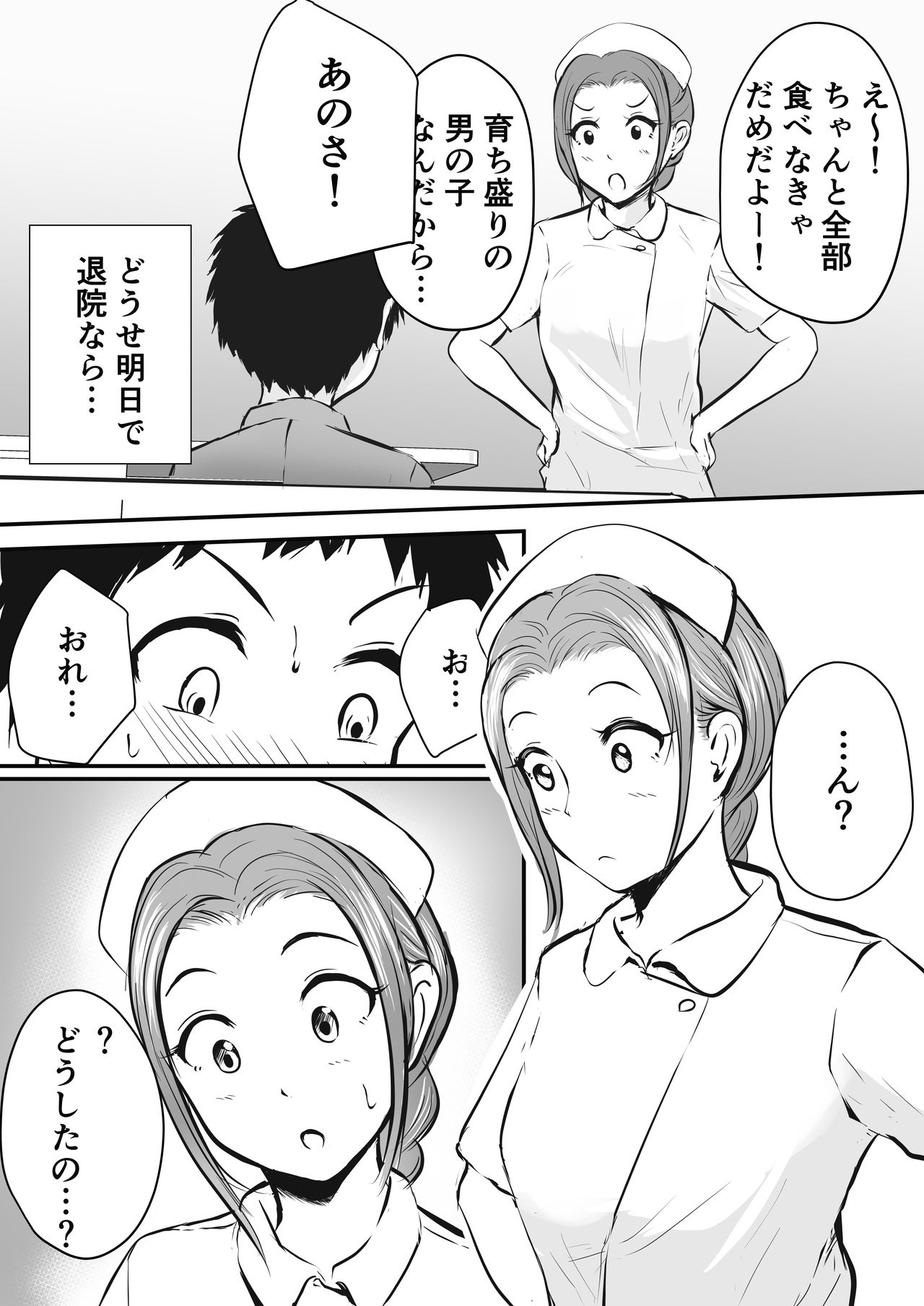 Wakazuma Kangoshi no Onee-san o Netoreta Hanashi page 8 full