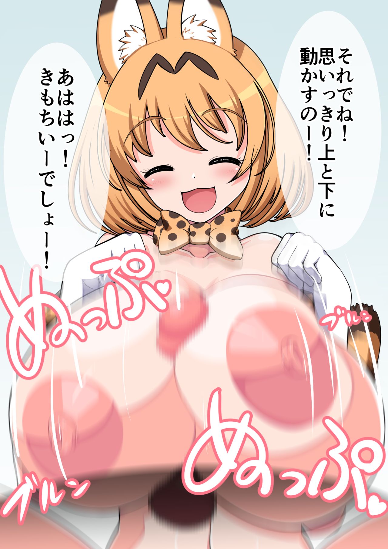 Paizuri Gokko page 5 full