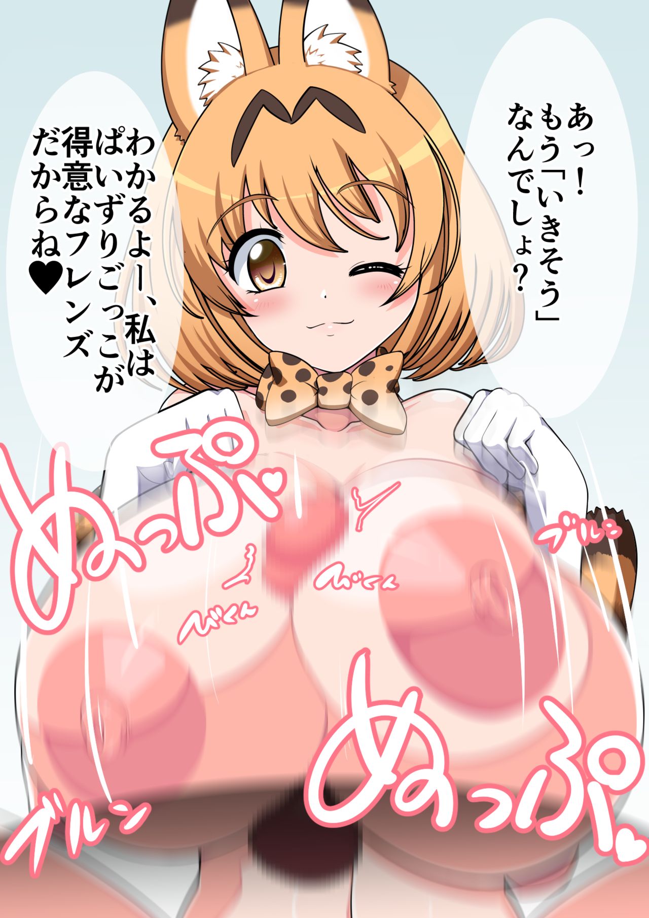 Paizuri Gokko page 6 full