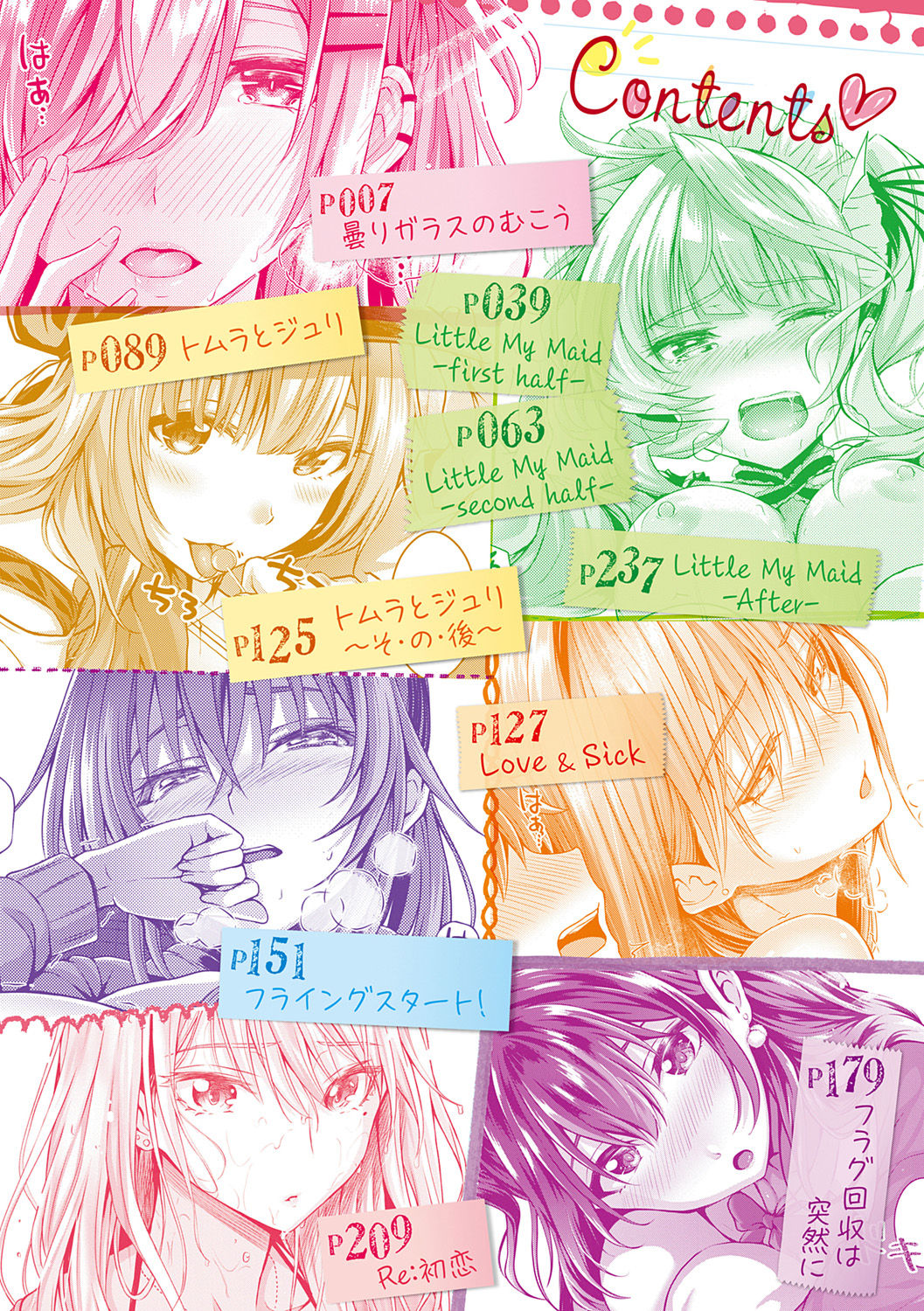 Hatsukoi Jikan. page 6 full