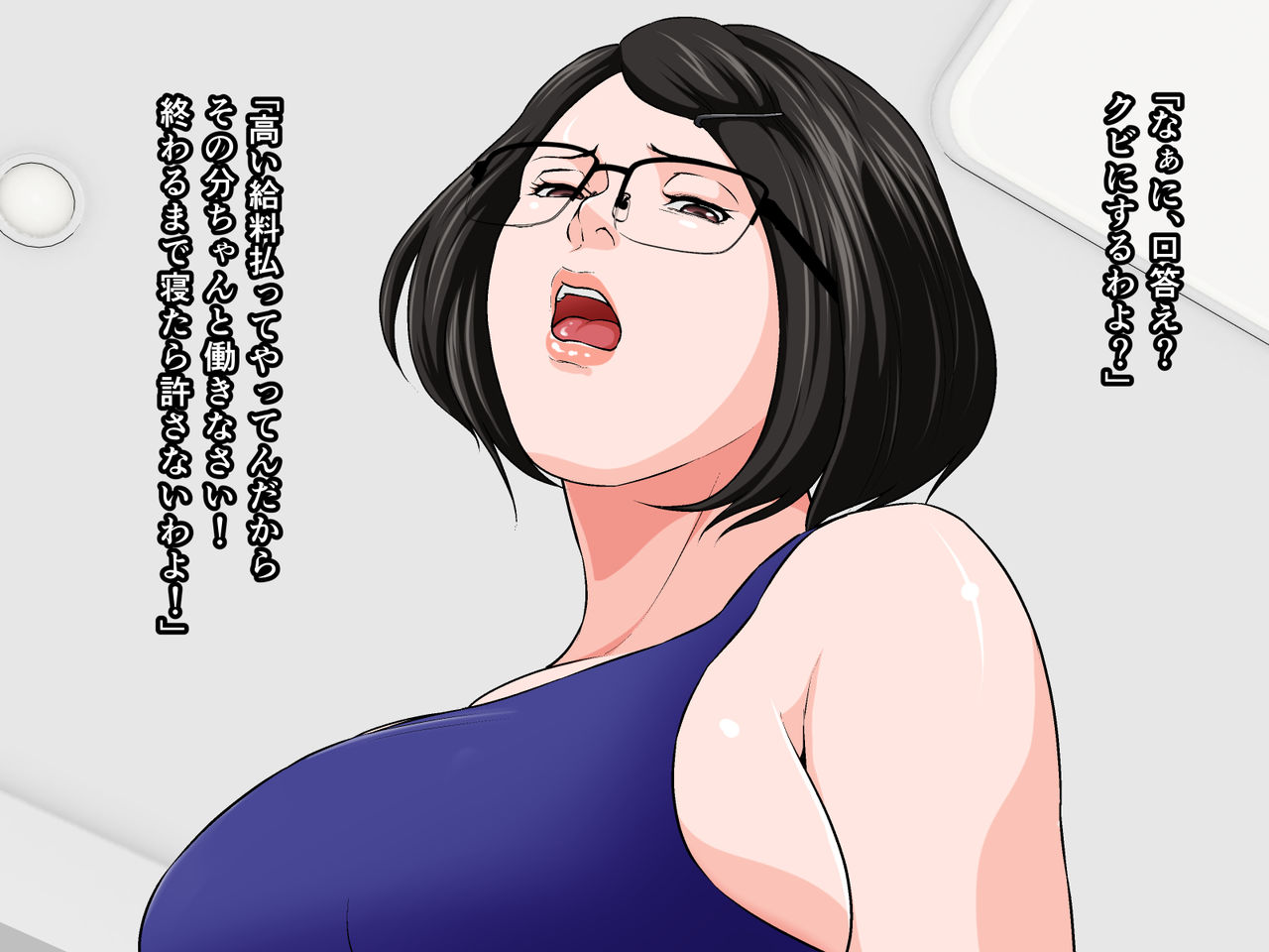 Mukatsuku Mangaka Babaa o Ryoujoku Suru Hanashi page 2 full
