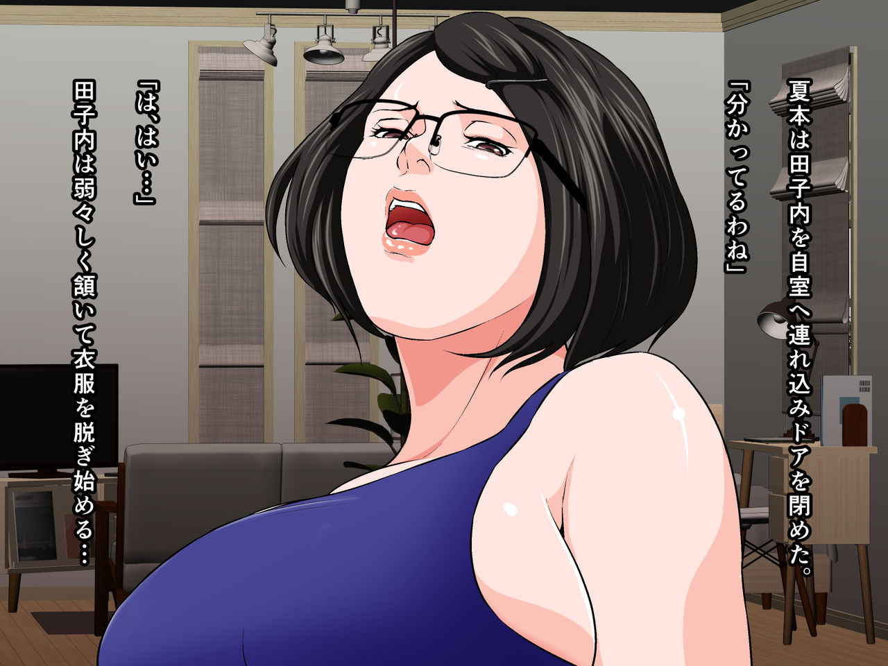 Mukatsuku Mangaka Babaa o Ryoujoku Suru Hanashi page 8 full