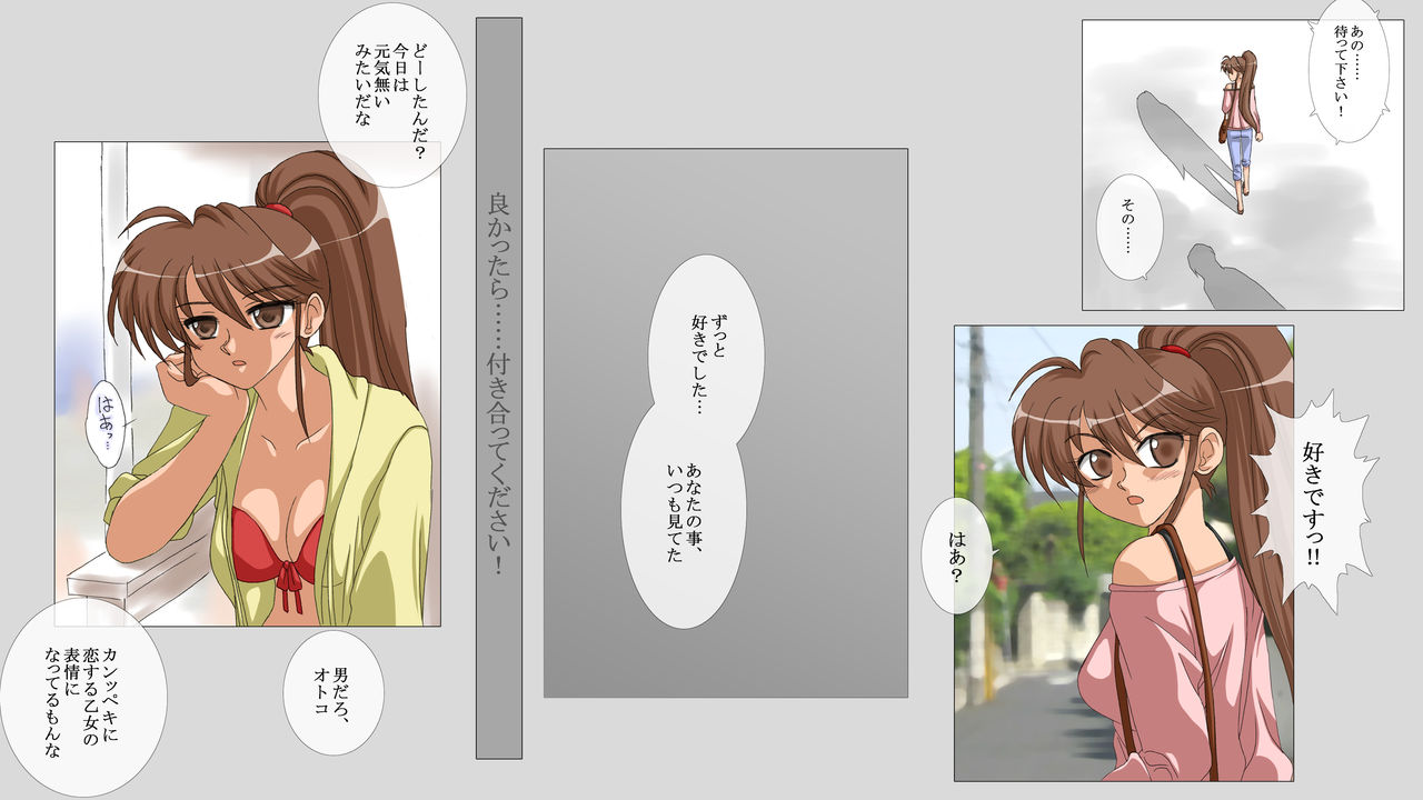H Manga - Ayako to Natsumi page 7 full