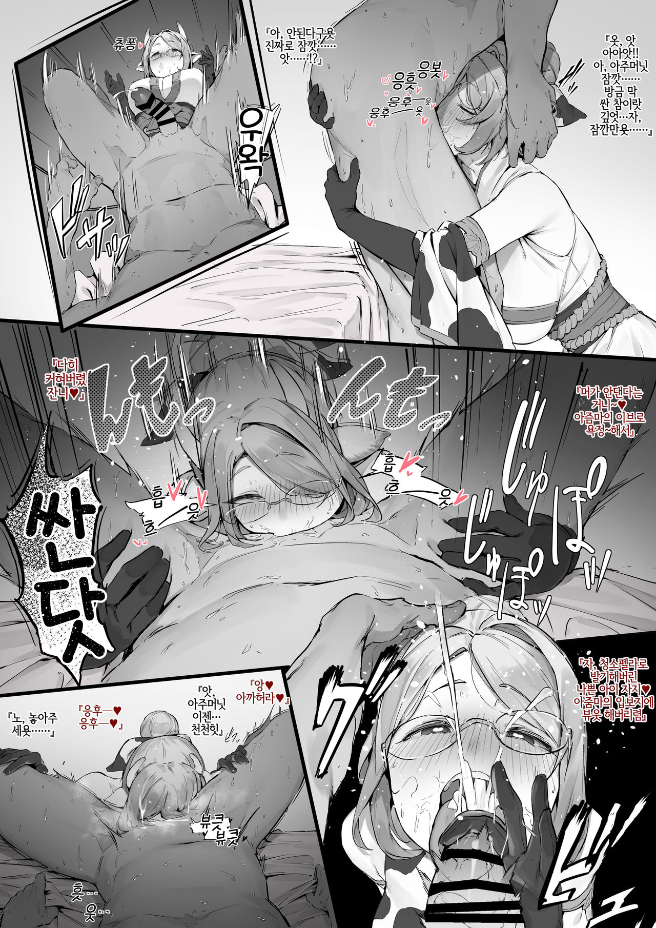 Catura page 5 full