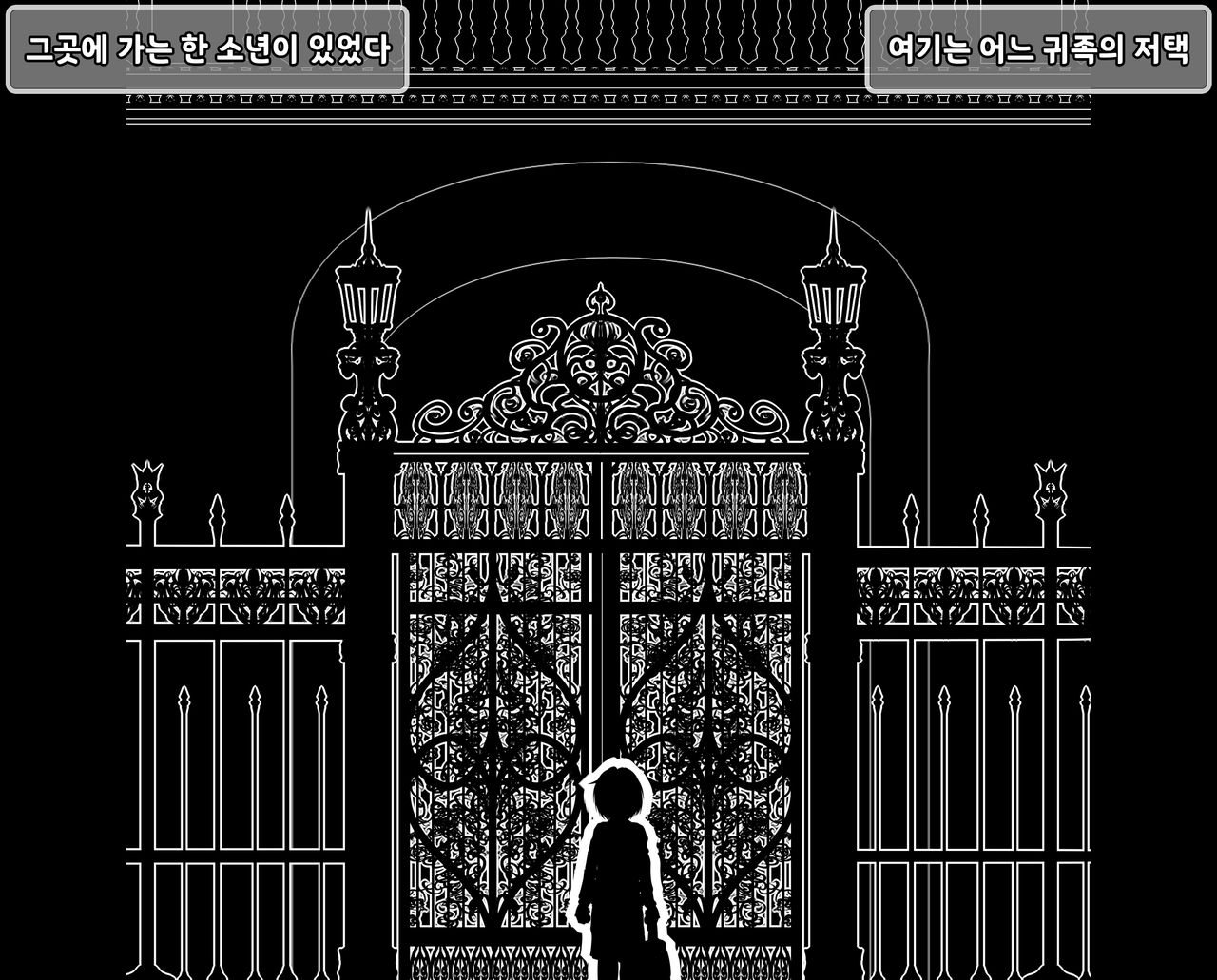 Jukuyoku no Yakata Inran Jukujo Shimai, Shonen o Nomikomu Nikuyoku Bosei | 욕망의 저택 ~음란숙녀 자매, 소년을 삼키는 색욕 모성~ page 2 full