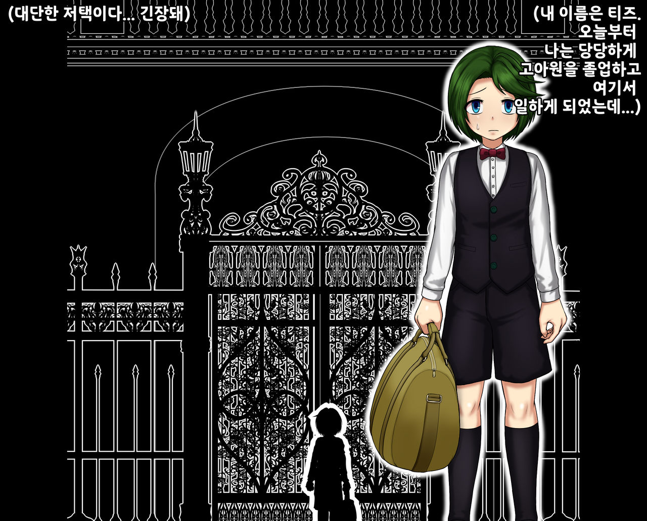 Jukuyoku no Yakata Inran Jukujo Shimai, Shonen o Nomikomu Nikuyoku Bosei | 욕망의 저택 ~음란숙녀 자매, 소년을 삼키는 색욕 모성~ page 3 full