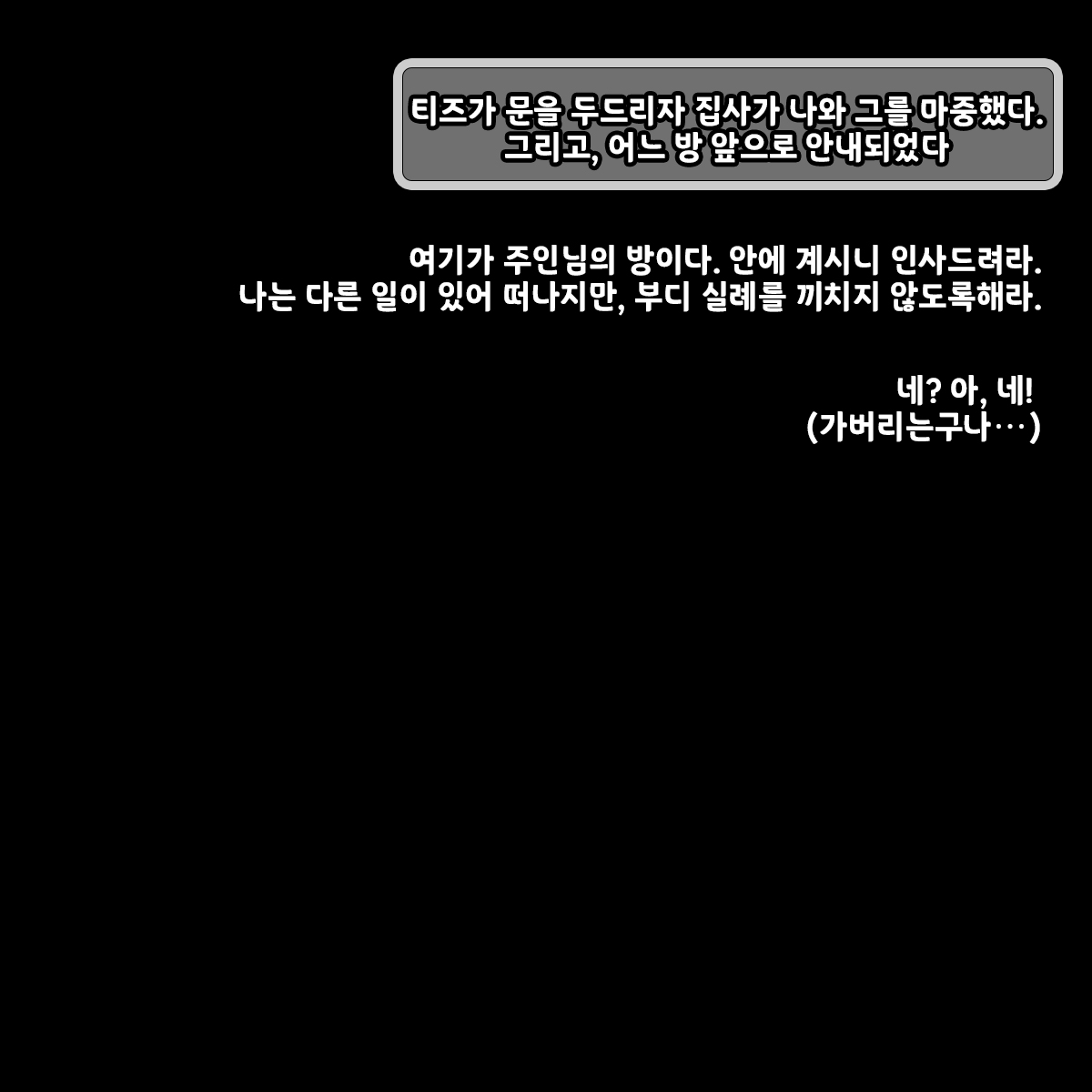 Jukuyoku no Yakata Inran Jukujo Shimai, Shonen o Nomikomu Nikuyoku Bosei | 욕망의 저택 ~음란숙녀 자매, 소년을 삼키는 색욕 모성~ page 5 full