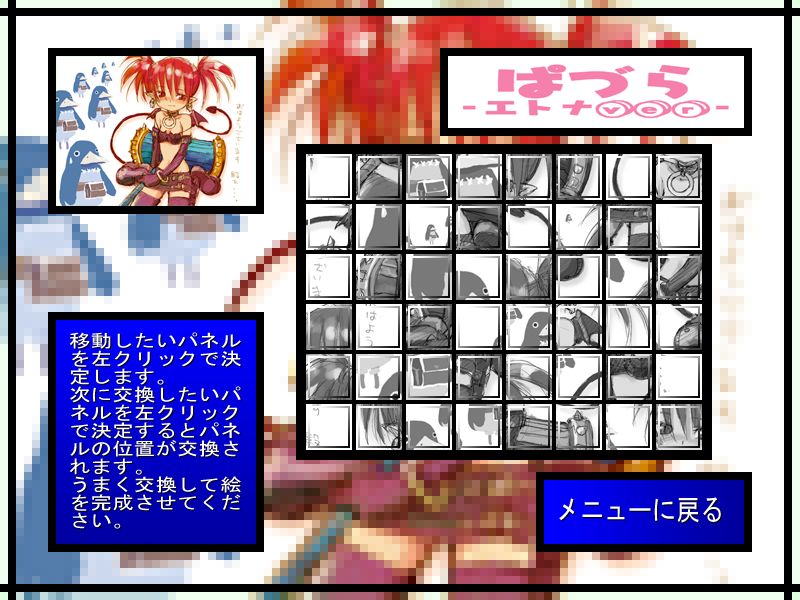 Puzzler -Etna ver.- page 3 full