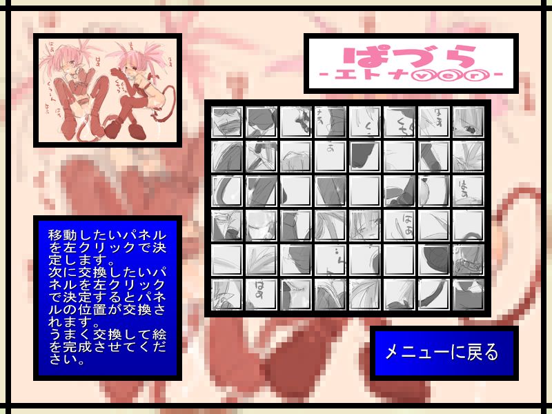 Puzzler -Etna ver.- page 7 full