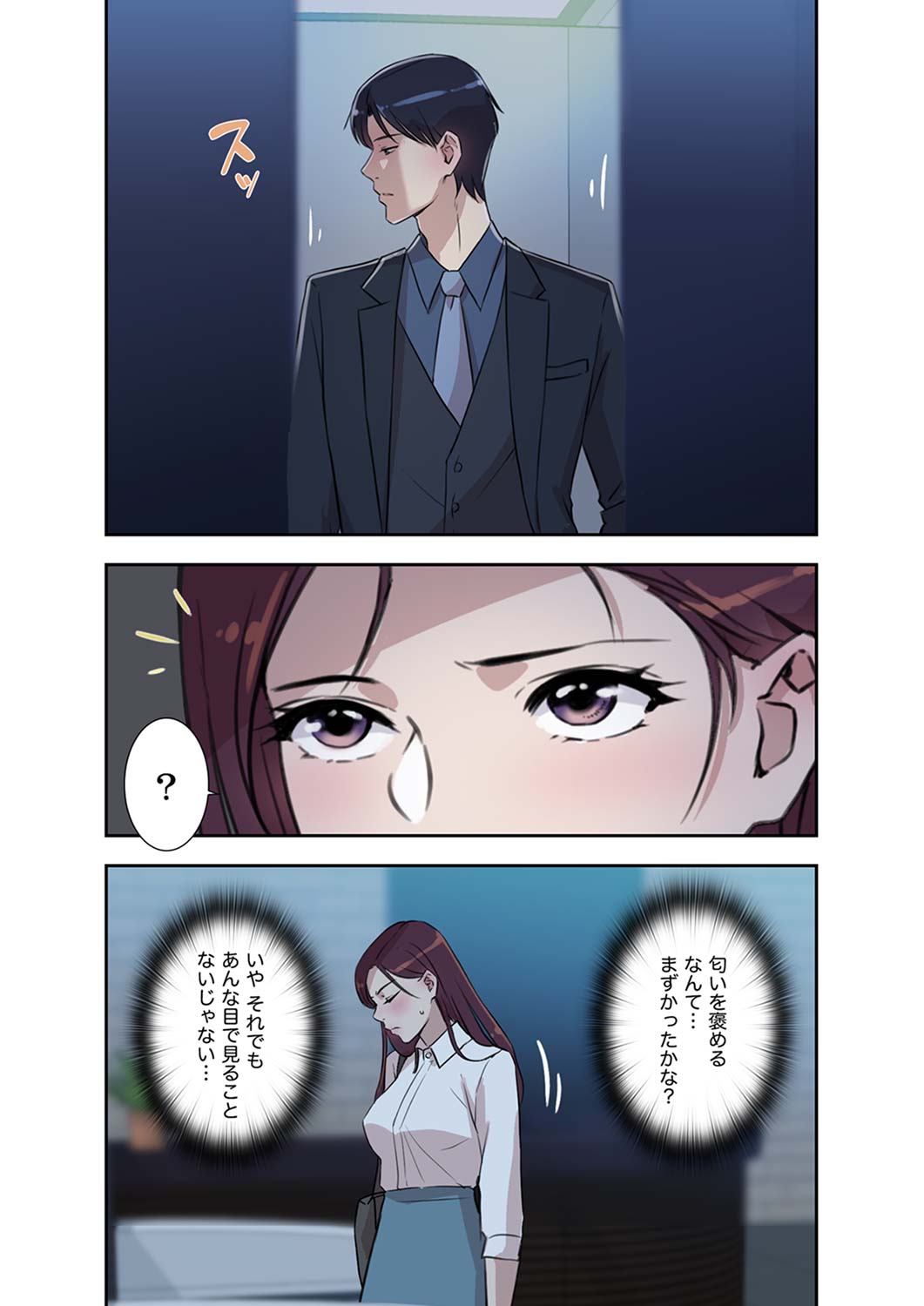 溢れたエロス 1-3 page 10 full