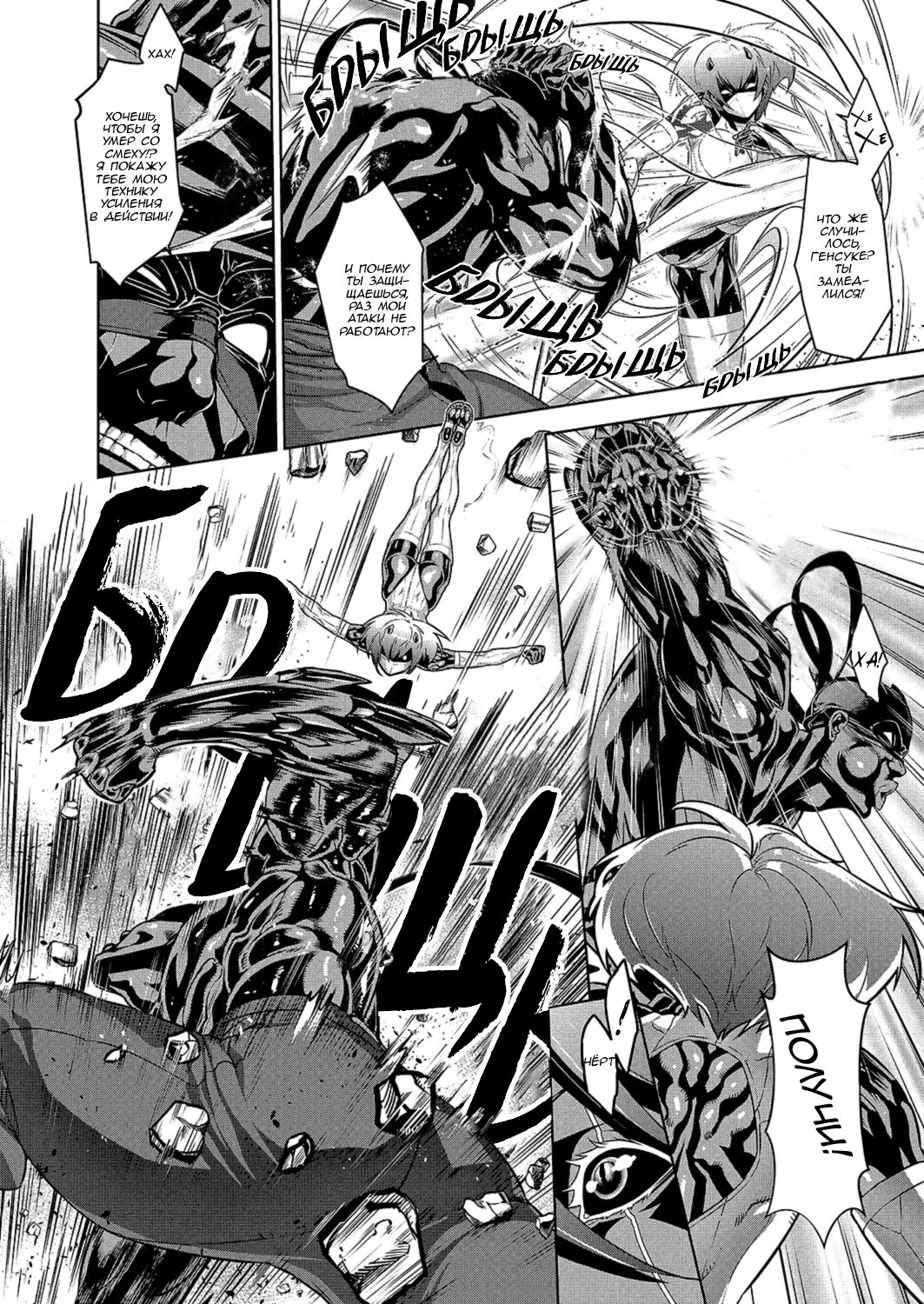 The Way of the Ninja ch.5 page 2 full