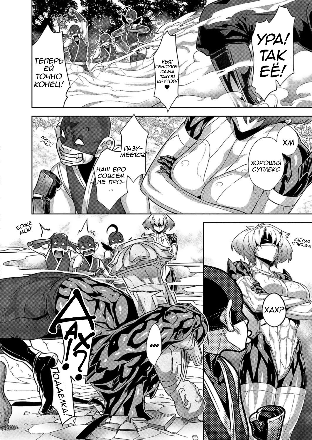 The Way of the Ninja ch.5 page 4 full