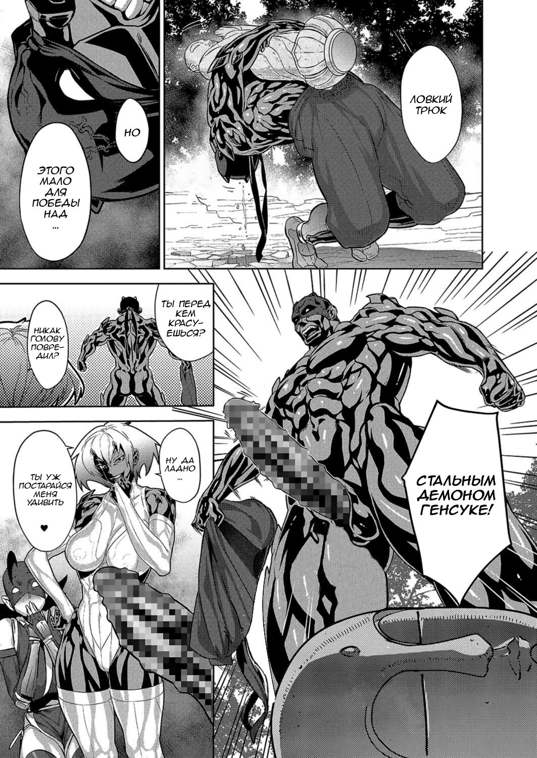 The Way of the Ninja ch.5 page 5 full