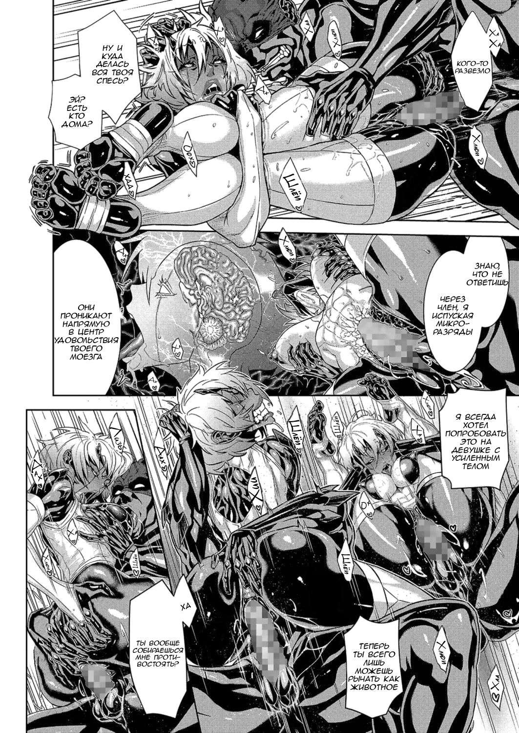 The Way of the Ninja ch.5 page 8 full