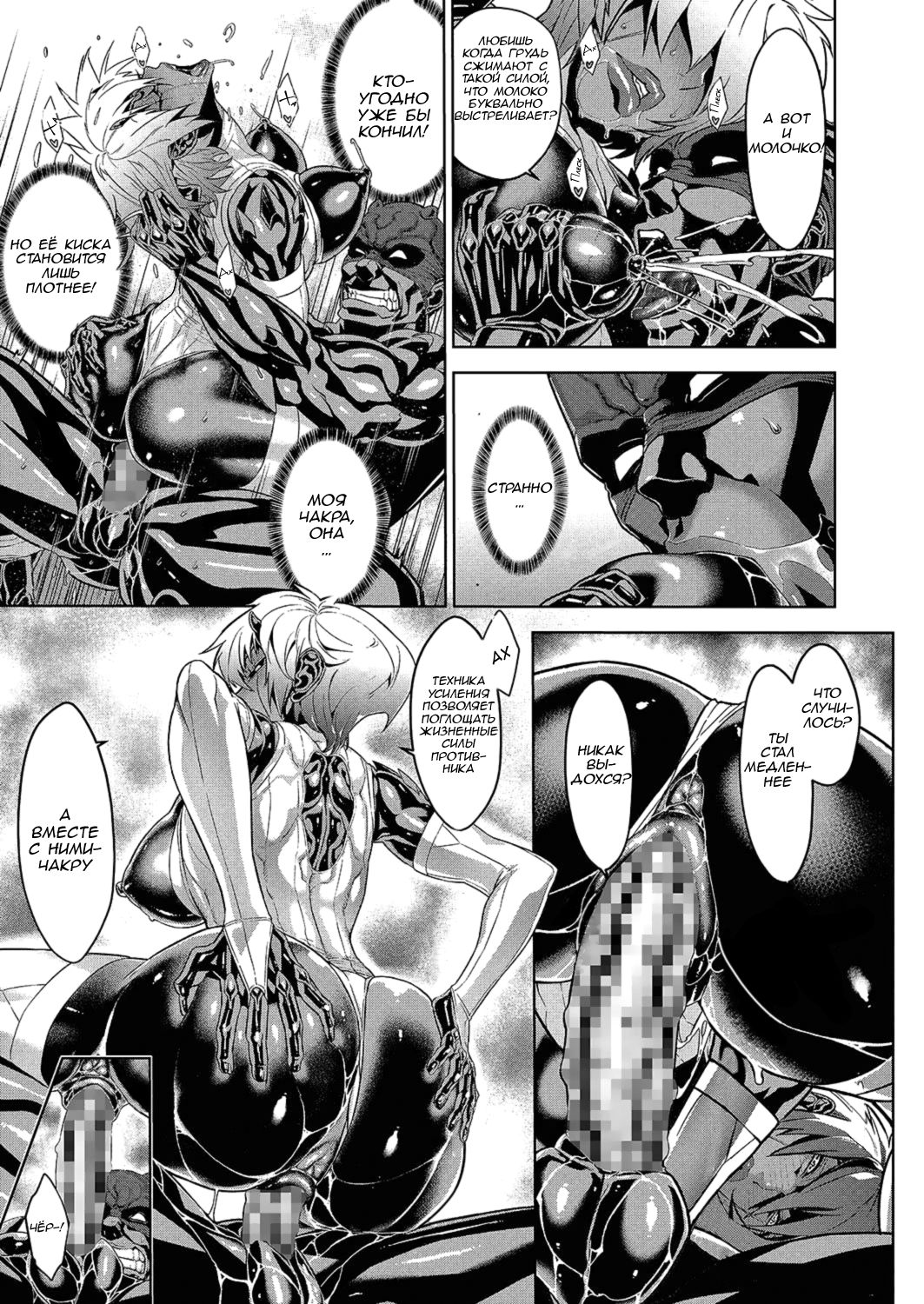 The Way of the Ninja ch.5 page 9 full