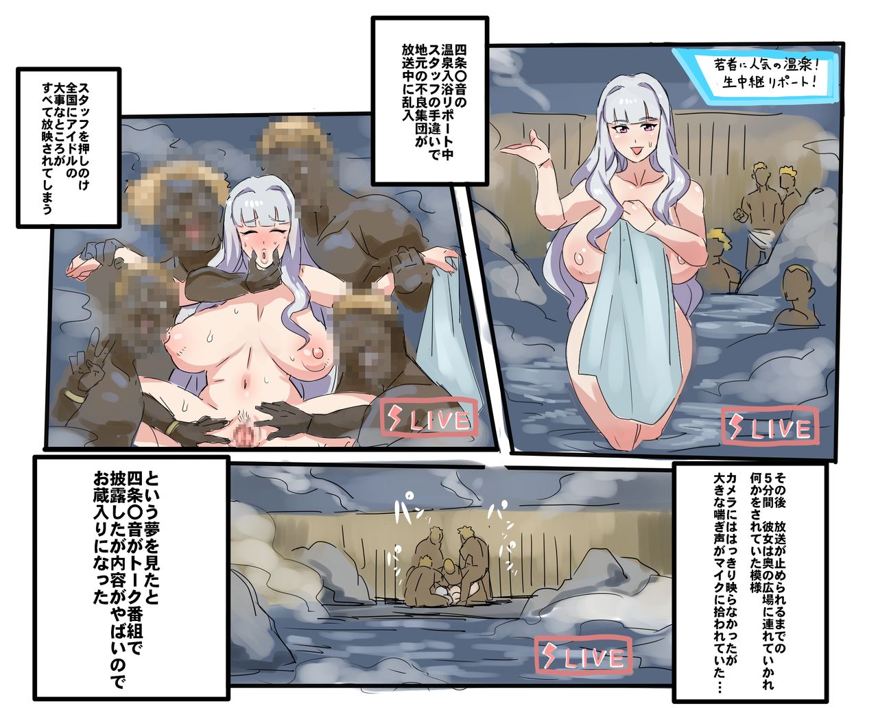 【Pixiv】感電器 page 6 full