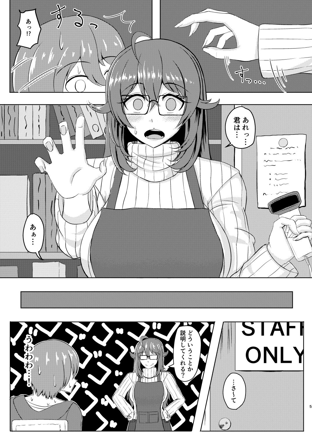Otona no Honya no Otonari-san page 4 full