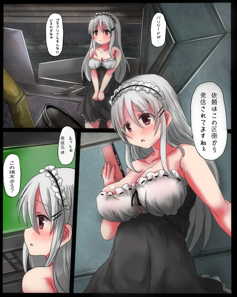 Shikyū datsu naedoko wakusei page 5 full