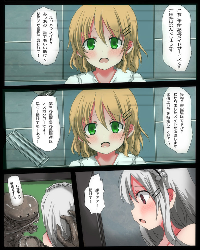 Shikyū datsu naedoko wakusei page 6 full