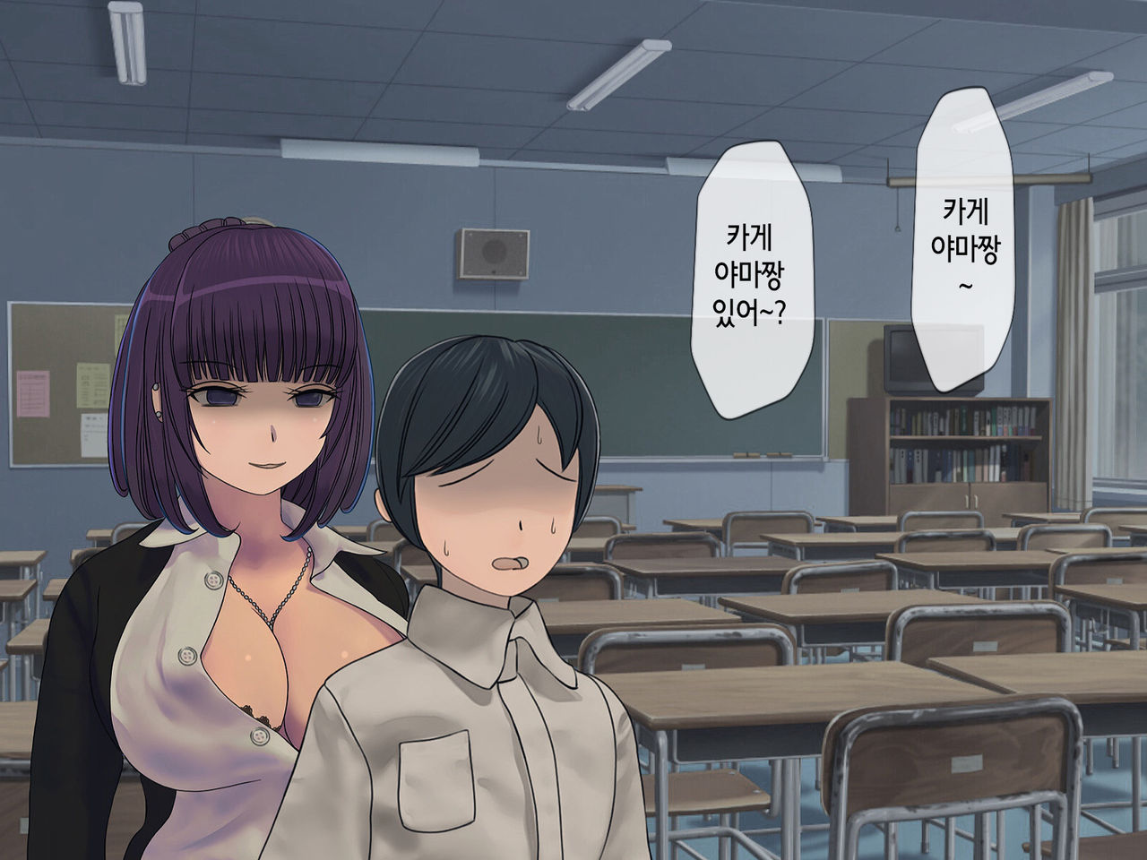 Sakusei Gakkyuu  ~Seikaku Saiaku no Joshi shika Inai Gakkou de Seiteki Ijime Seikatsu~ | 착정학급 ~성격 최악의 여자밖에 없는 학교에서 성적 왕따 생활~ page 10 full