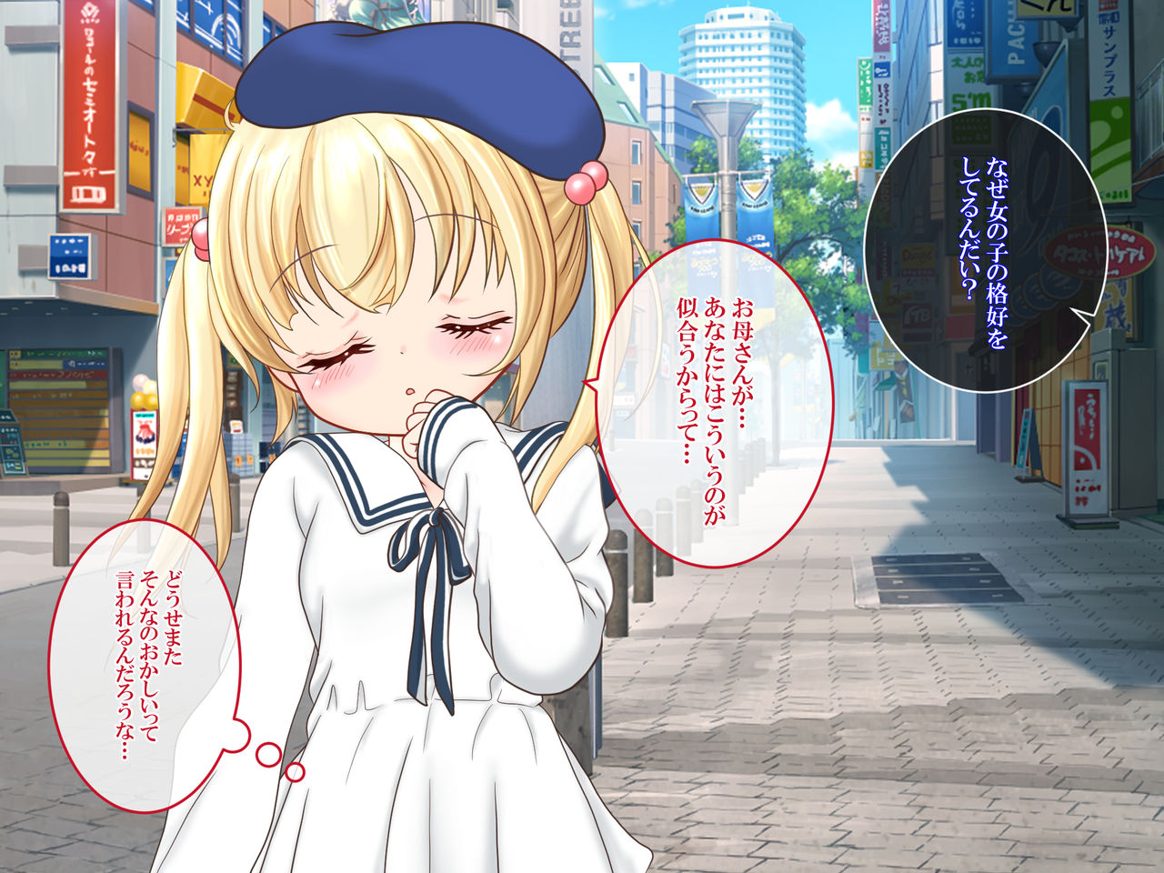 無垢な男の娘を騙して恋人に。強引に孕ませる page 3 full