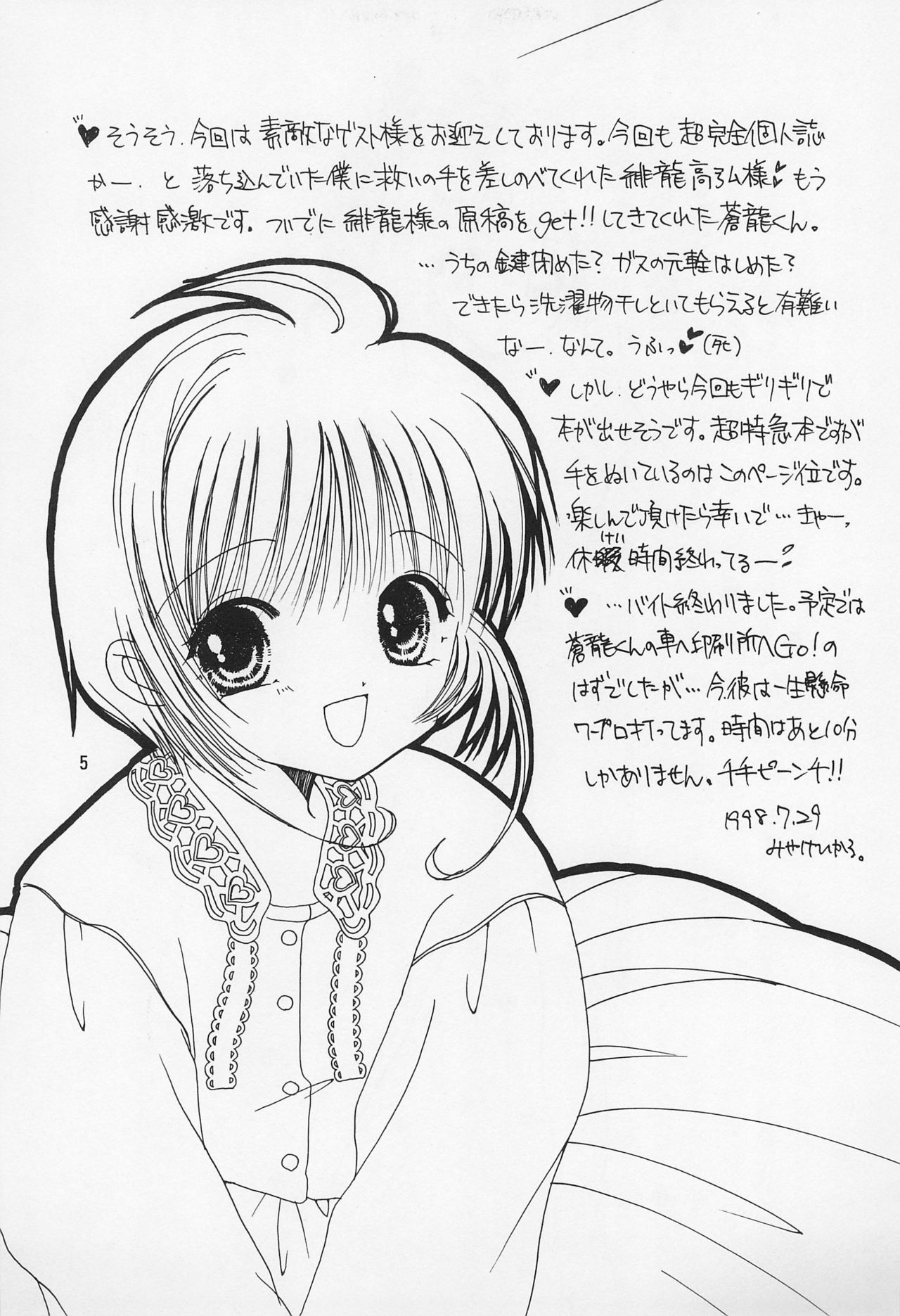 KHM page 7 full