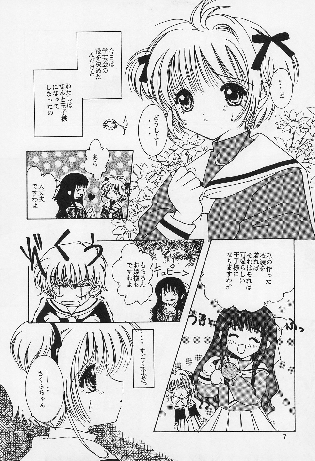 KHM page 9 full