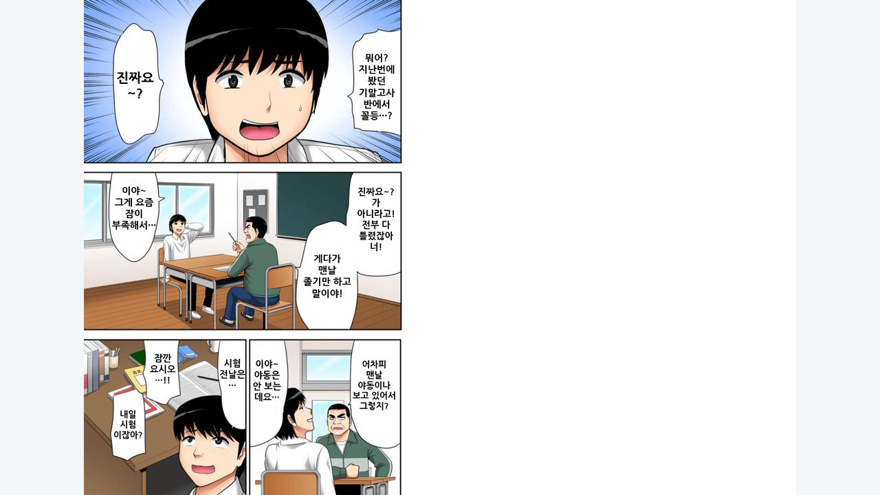 "Otoo-san ni Iwanaide..." Jukujo Fuuzoku, Shimei shitara Haha datta!  Vol. 6 page 3 full