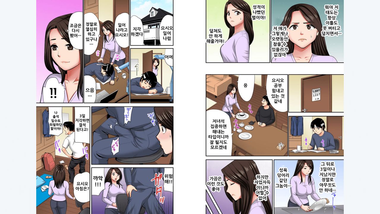 "Otoo-san ni Iwanaide..." Jukujo Fuuzoku, Shimei shitara Haha datta!  Vol. 6 page 6 full