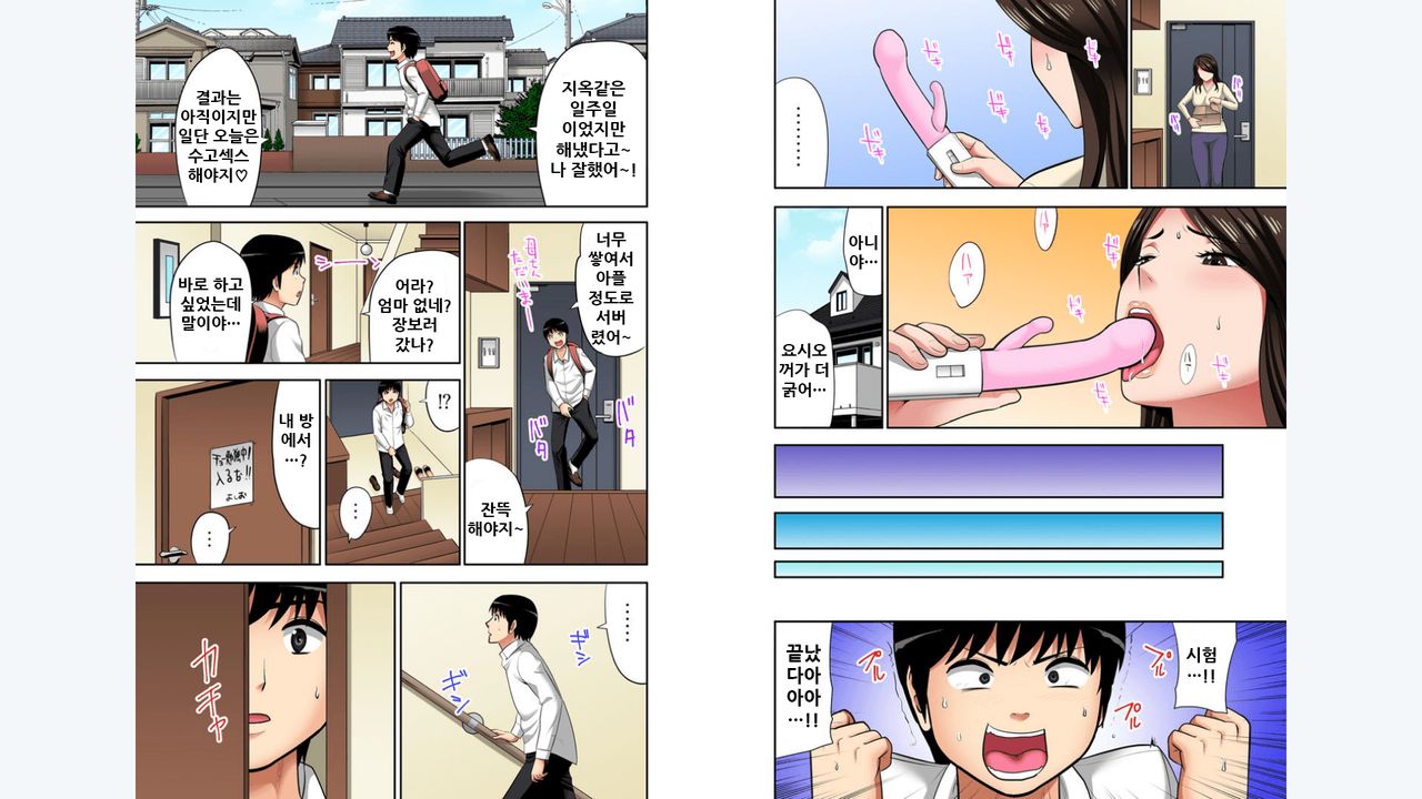 "Otoo-san ni Iwanaide..." Jukujo Fuuzoku, Shimei shitara Haha datta!  Vol. 6 page 9 full