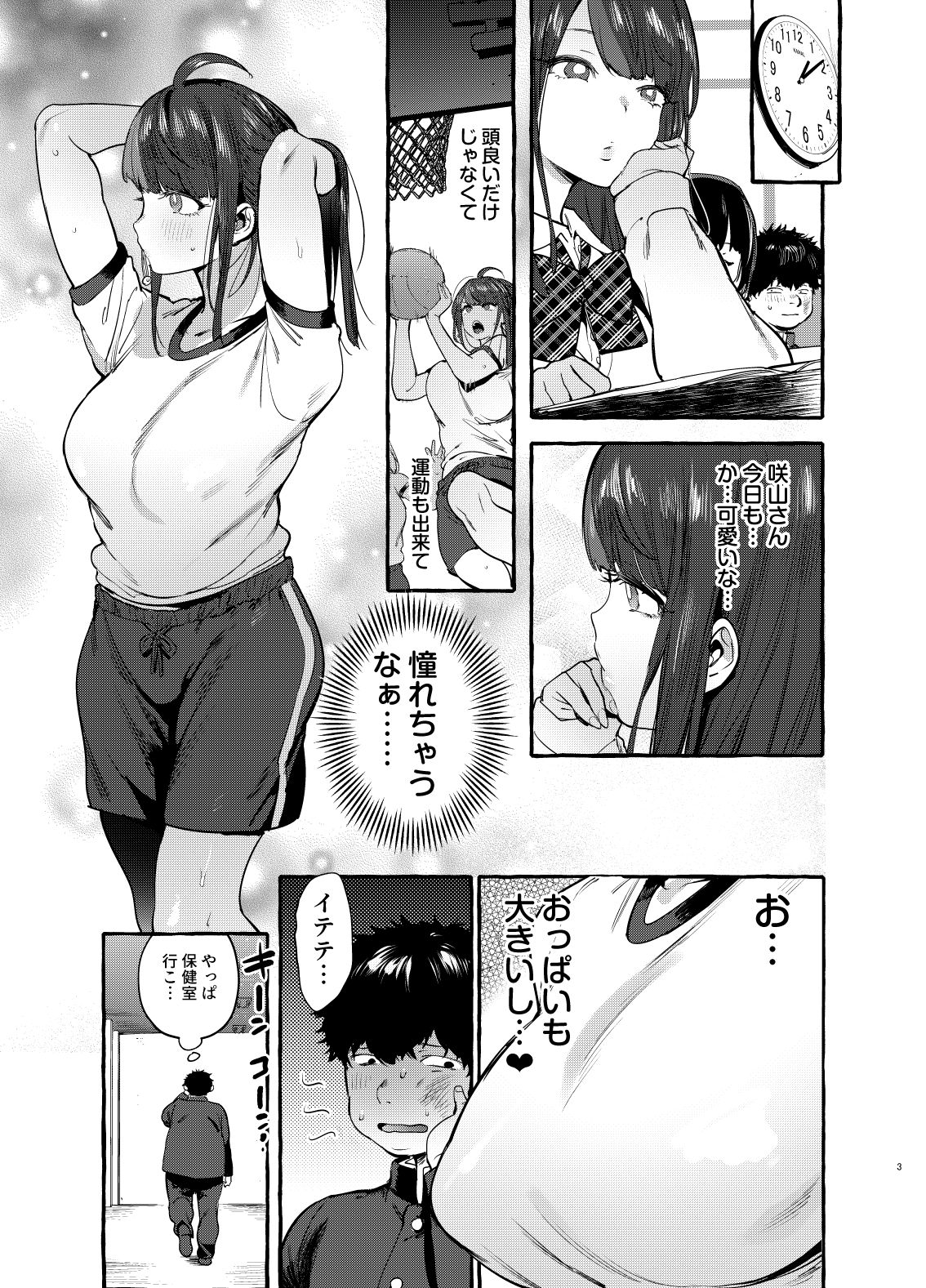 Saimin Netorare Kanojo page 4 full