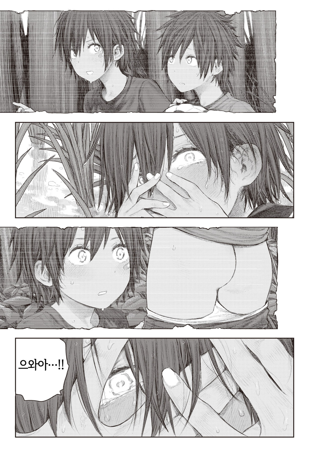 Adachi to Ibu | 아다치랑 이부 page 9 full