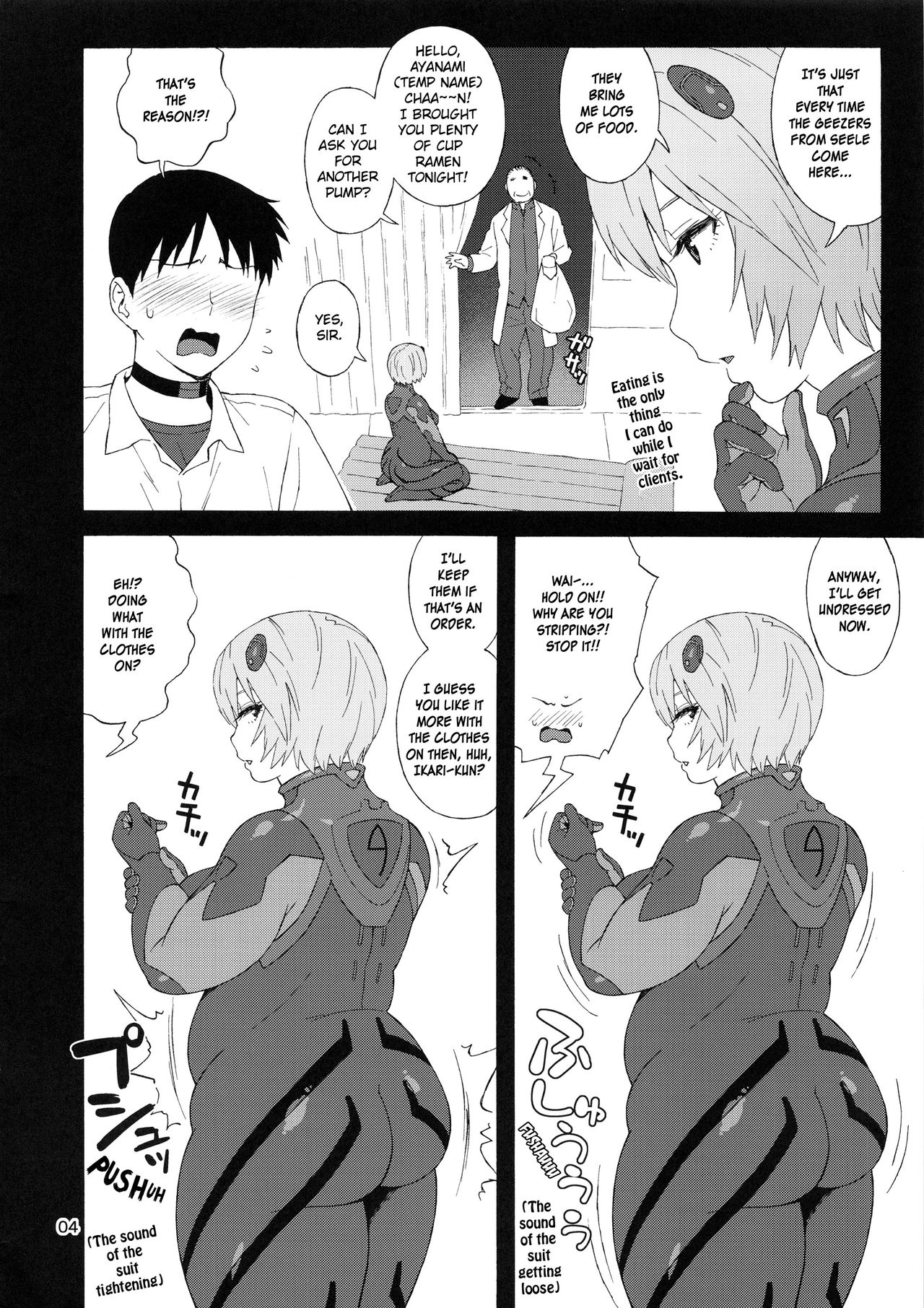 Boku no Ayanami  ga Konna ni Debu na Wake ga Nai  | My Ayanami  can't be this fat! page 4 full