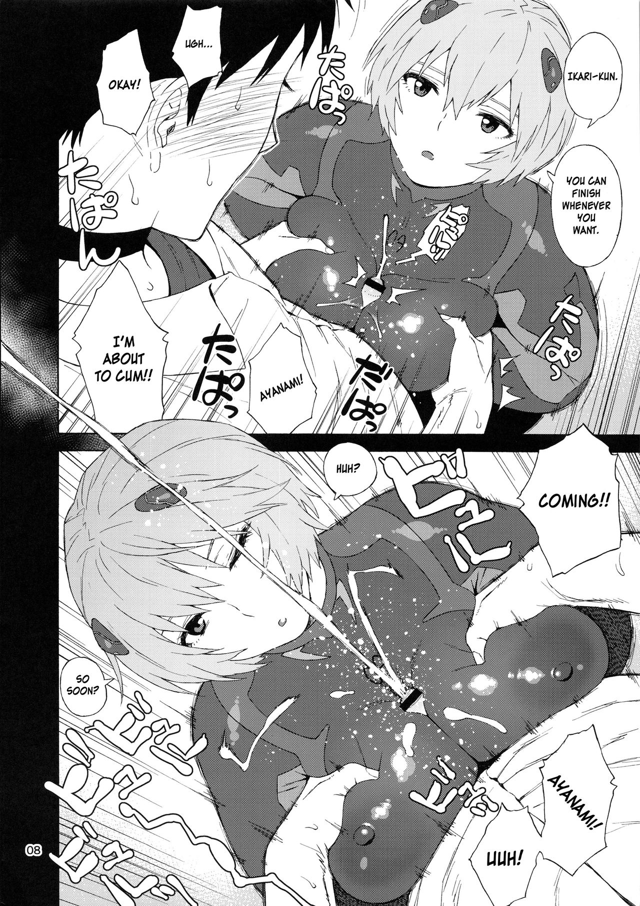 Boku no Ayanami  ga Konna ni Debu na Wake ga Nai  | My Ayanami  can't be this fat! page 8 full